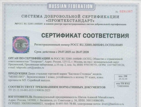 Сертификация